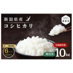 米 R8年産 コシヒカリ 10kg