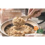 特別栽培米 5kg