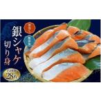 骨なし 無添加 銀シャケ 切身 50g