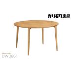 fu.... налог [ Karimoku Furniture ] обеденный стол (Ф1100)[DW3861 модель ] префектура Аичи восток . блок 