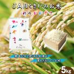 彩のかがやき 5kg