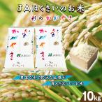 彩のかがやき 5kg×2
