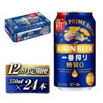 キリン 麒麟特製コーラサワー Alc.9% 350ml×24本