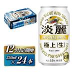 ふるさと納税 【12ヵ月