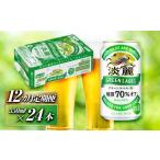 ふるさと納税 【12ヵ月