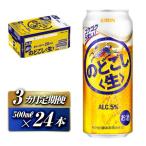 キリン 麒麟特製コーラサワー Alc.9% 500ml×24本