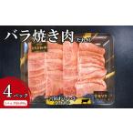 宮福わらい牛 とちぎ和牛 肩ロースすきやき