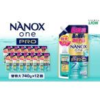 NANOX one PRO 替特大セット 替特大12個 740g×12個
