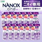 NANOX one ニオイ 替特大セット 替特大12個 765g×12個