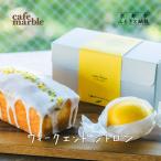 レモンのパウンドケーキ スイーツ ケーキ