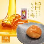紀州南高梅 旨とろり梅 はちみつ入り 240g