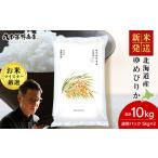 ふるさと納税 《令和7