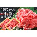 毎回約700頭から厳選された 鹿児島黒毛和牛