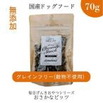 簡単にちぎれるジャーキー 70g