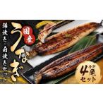 うなぎの蒲焼き 約160g以上