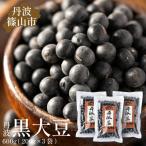 黒豆 丹波篠山産 200g