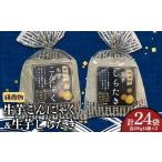 fu.... налог .. предмет сырой клубень конняку * сырой клубень лапша ширатаки (250g×12 пакет входить ×2)× каждый 1 коробка F21E-499 Gunma префектура . холм город 