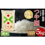 ふるさと納税 FYN6-320 