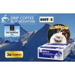 ふるさと納税 コーヒー ドリップコーヒー ブルーマウンテン ドトール DOUTOR ドリップ パック容量 54袋 3箱 珈琲 オフィス キャンプ アウトドア .. 千葉県船橋市
