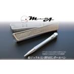 ボールペン ジュラルミン削り出し 日本製
