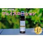 ジャパニーズネロリ フェイスローション 1本