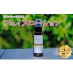 ジャパニーズネロリ フェイスローション