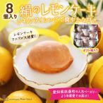 レモンケーキ 絹 しっとり ふんわり