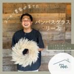 fu.... налог [ эвкалипт сельское хозяйство дом ....] хлеб Pas стакан. натуральный lease сухой цветок [1670619] Saitama префектура входить промежуток город 