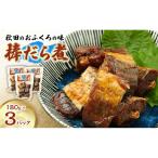 棒だら煮秋田のおふくろの味甘辛味棒だら煮