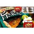 サバ醤油干 2切れ