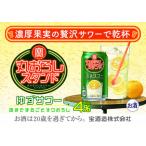 fu.... налог . круг ... подставка ( yuzu сауэр )350ml жестяная банка 24шт.@[ Takara TaKaRa sake sake алкоголь сауэр коктейль в банке highball 350ml... три слоя префектура Йоккаити город 