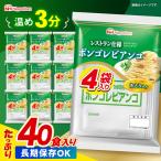 パスタソース ボンゴレ 40食分 AHAL014