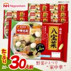 中華名菜 八宝菜 2 3人前