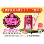 fu.... налог . круг ... подставка (pi-chi сауэр )350ml жестяная банка 24шт.@[ Takara TaKaRa sake sake алкоголь чухай коктейль в банке highball ... три слоя префектура Йоккаити город 