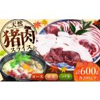 fu.... налог натуральный кабан мясо ломтик 600g / Saga префектура /jibie Karatsu [41ABAG004] Saga префектура 