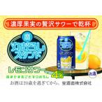 fu.... налог [ возврат . товар предприниматель : акционерное общество izmik три слоя отделение ]. круг ... подставка ( лимон сауэр )350ml жестяная банка 24шт.@[ Takara TaKaRa sake sake aru.. три слоя префектура Йоккаити город 