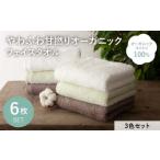 やわふわ甘撚りオーガニック フェイスタオル
