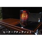 fu.... налог FUTURE FOX обогреватель Attachment [FF39] // кемпинг BBQ уличный Future лиса Nagano префектура сосна река блок 