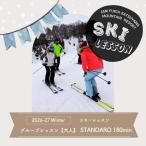 スキーレッスン 大人 グループ 180分 1名