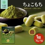 ちょこもち 抹茶チョコ×きなこもち NAY018