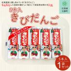 5本入きびだんご NAY020