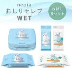 ネピア おしりセレブWET