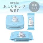 ネピア おしりセレブWET EB8-0481