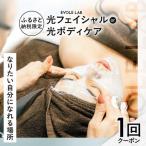 エステチケット 1回チケット BHBC004