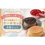 fu.... налог [3 вид из можно выбрать ]. делать . после конфеты 4 шт Taiwan способ кастелла *. редкость чизкейк * шоколадный кекс | конфеты десерт.. Fukuoka префектура . после город 