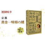 柿の種 黄金一味 激辛 120g