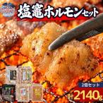元祖塩竈ホルモンセット bs00001-2s