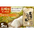 にこまる 5kg