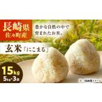 にこまる 15kg