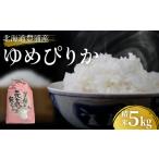 ふるさと納税 北海道 